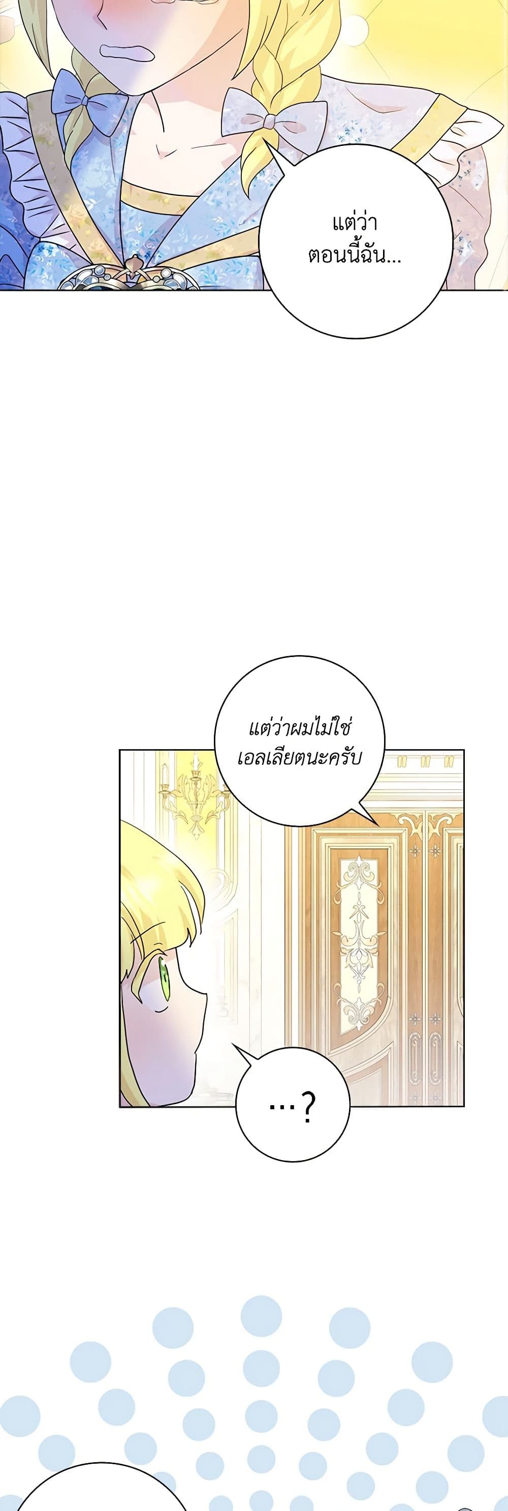 Time To Dedicate Your Death page 10