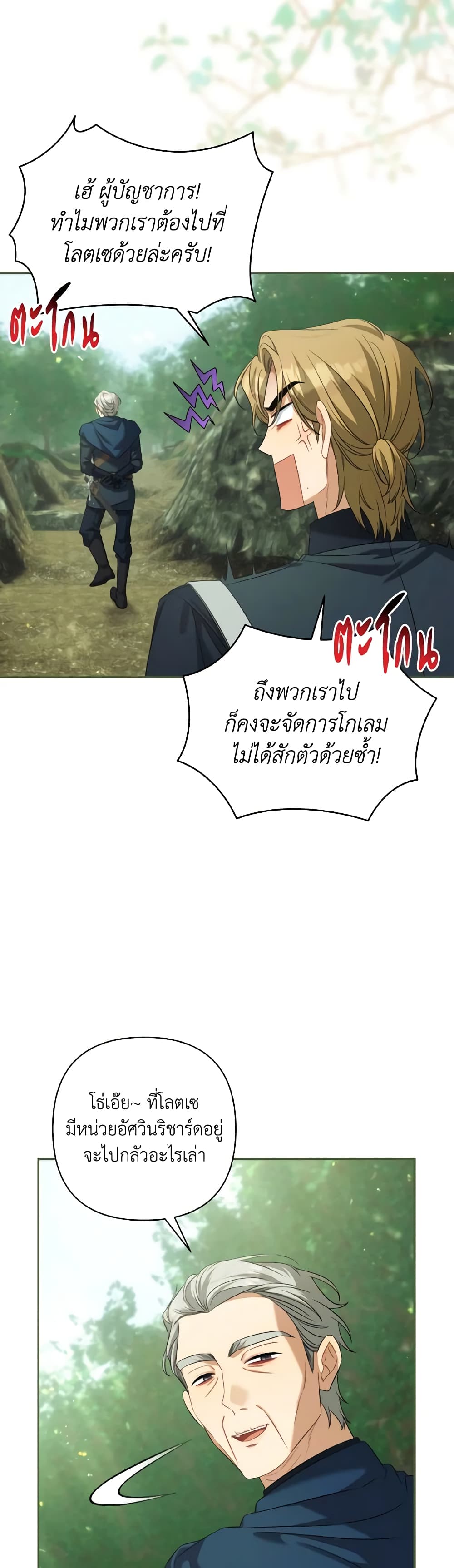 Time To Dedicate Your Death page 3