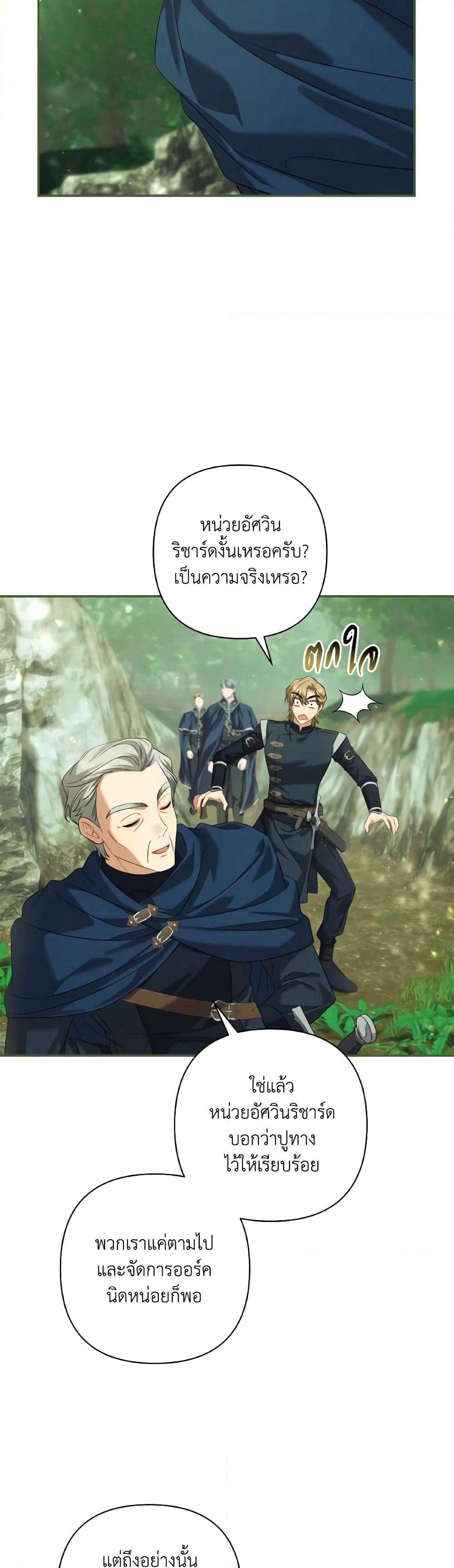 Time To Dedicate Your Death page 4