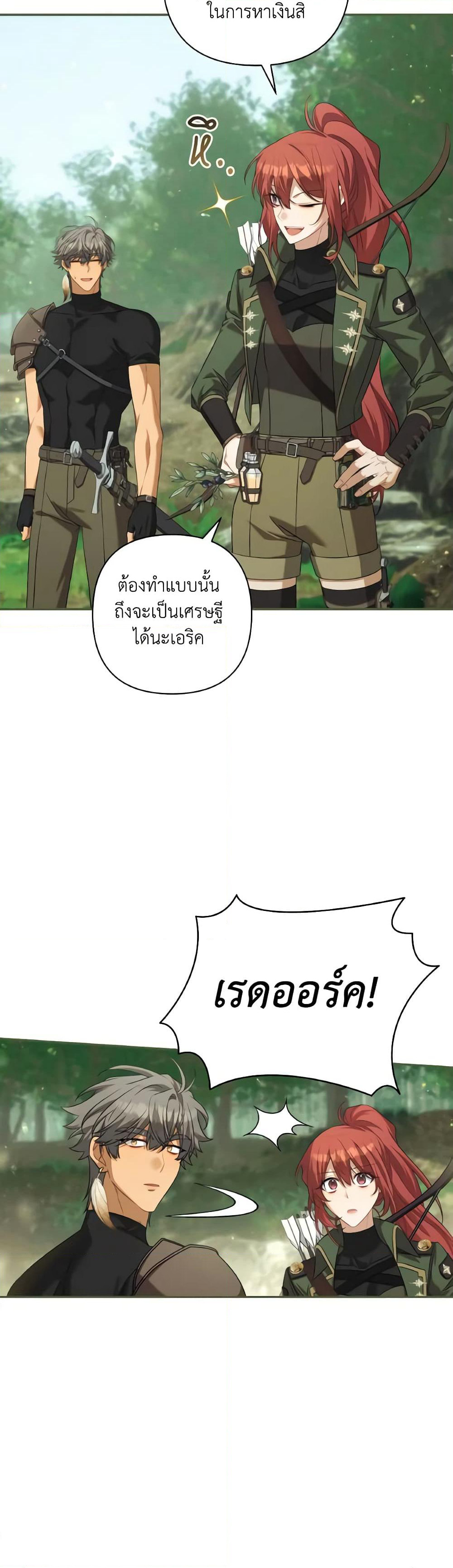 Time To Dedicate Your Death page 8