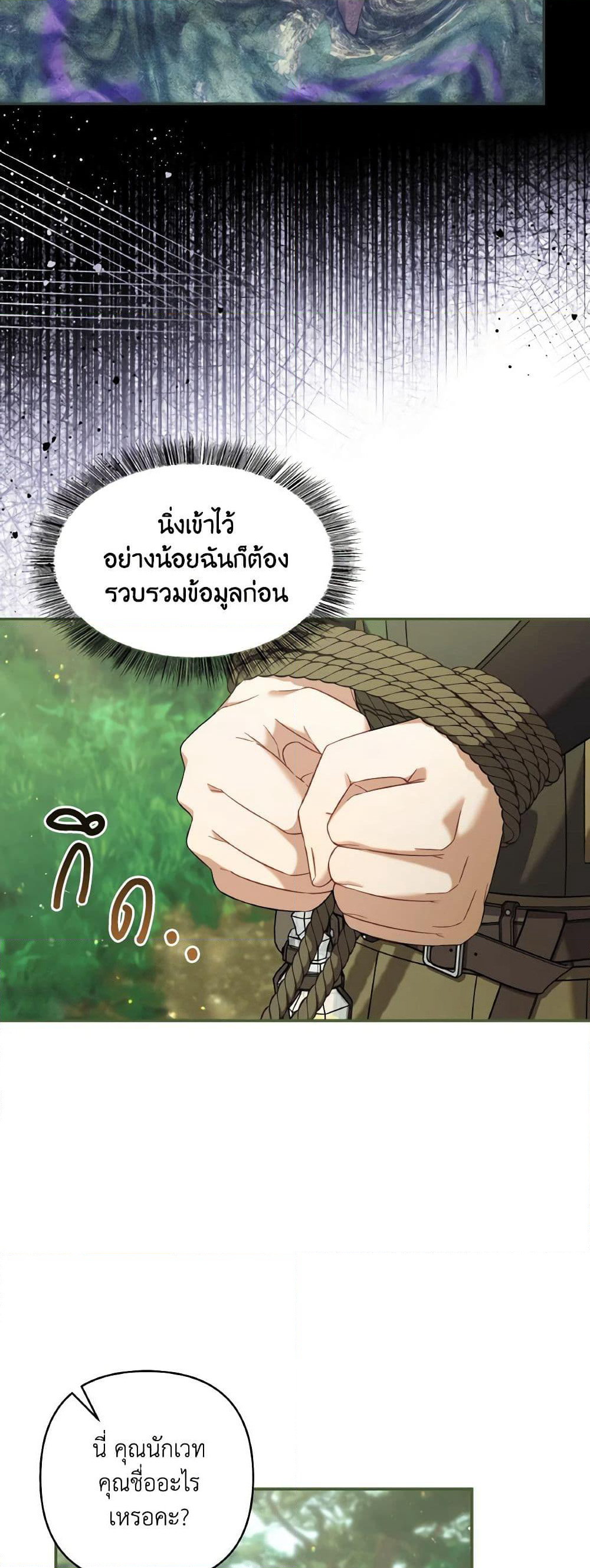 Time To Dedicate Your Death page 5