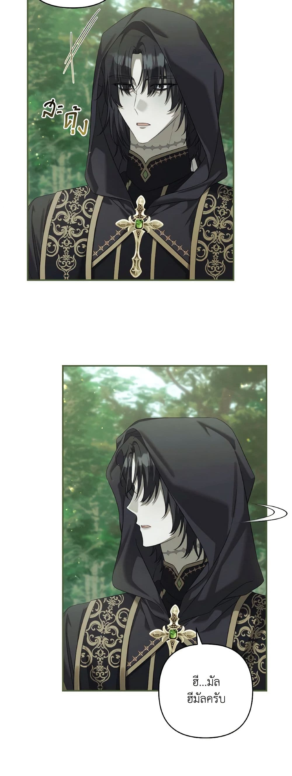 Time To Dedicate Your Death page 6