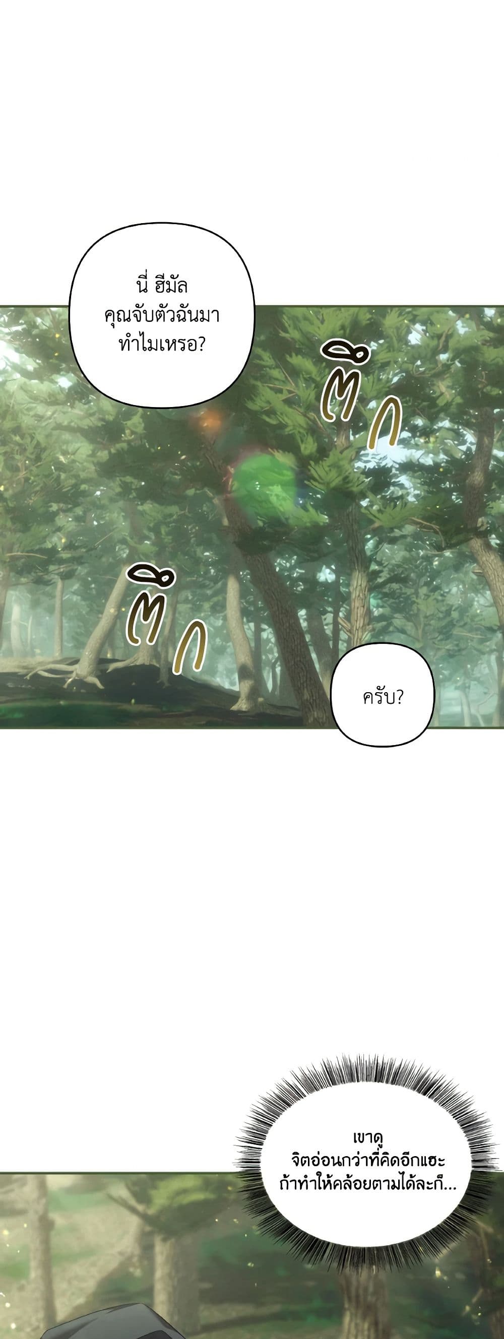 Time To Dedicate Your Death page 7