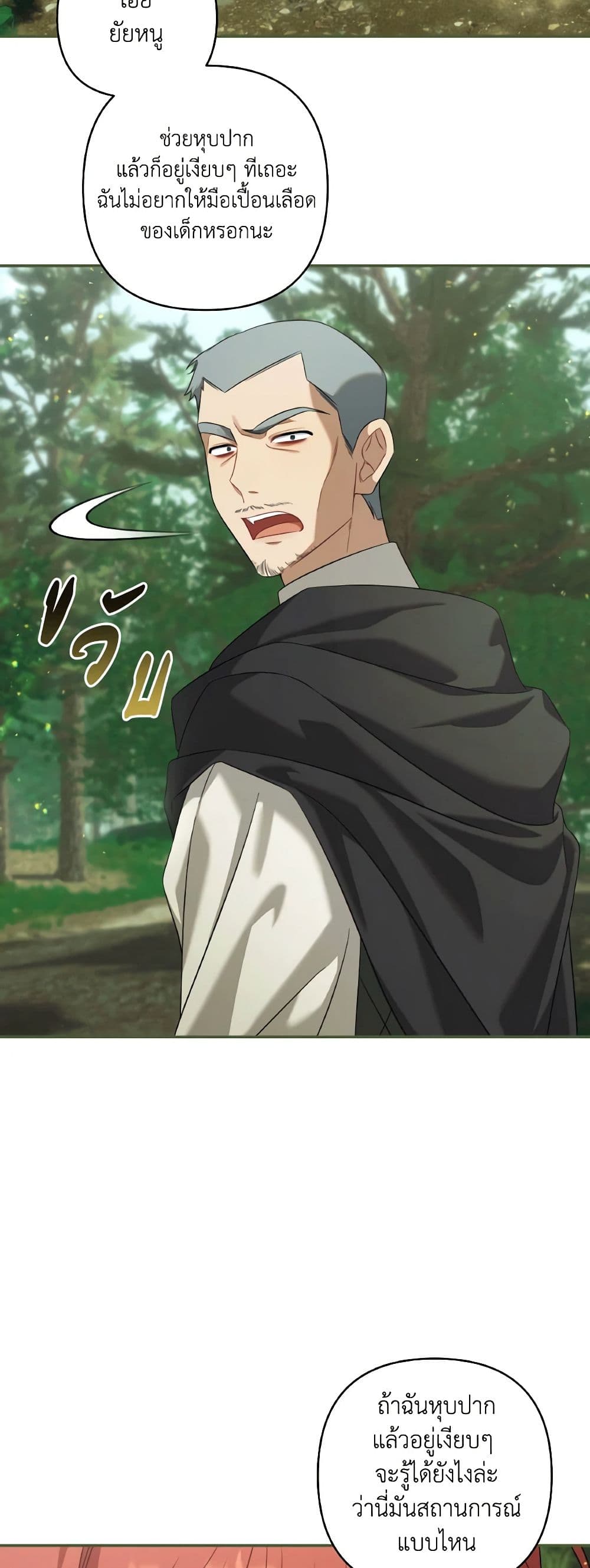 Time To Dedicate Your Death page 9