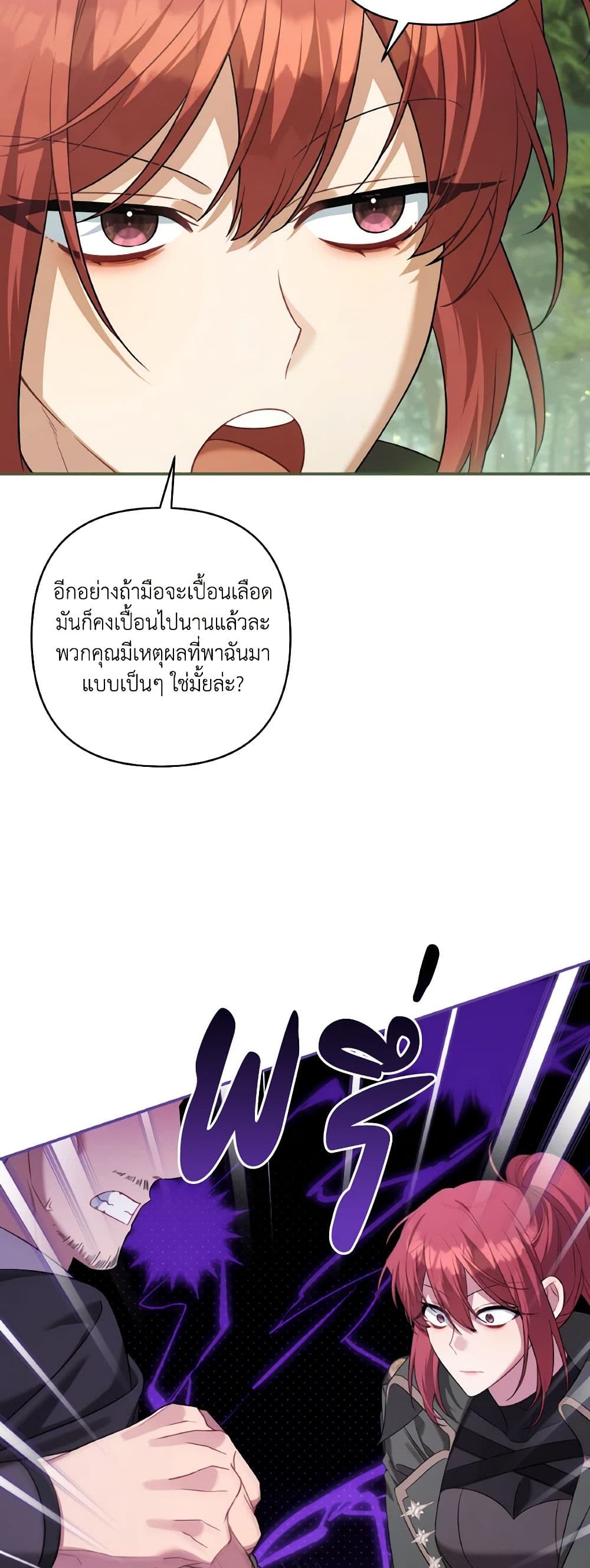 Time To Dedicate Your Death page 10