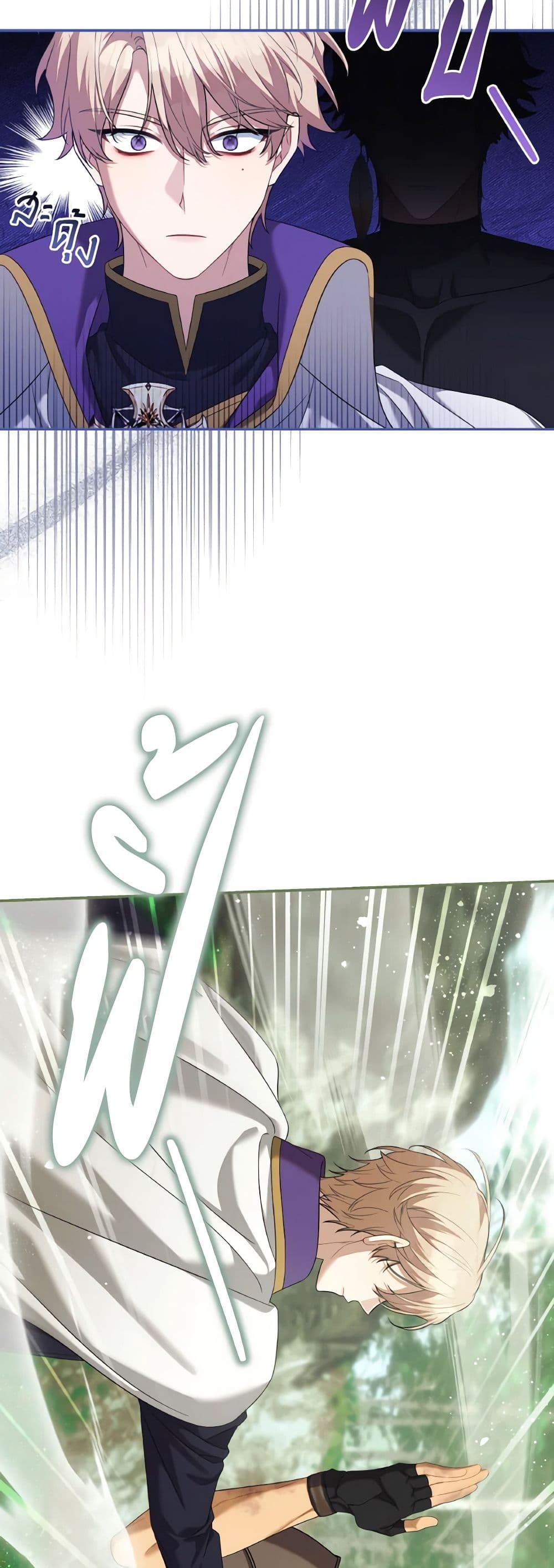 Time To Dedicate Your Death page 5