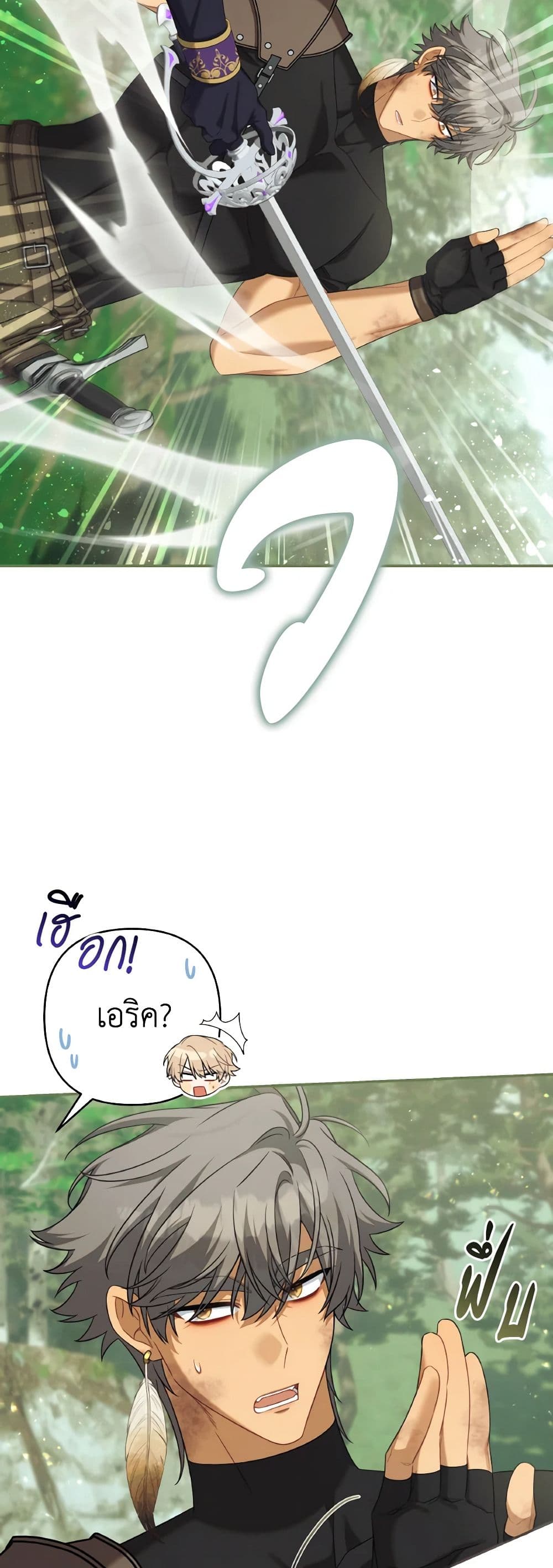Time To Dedicate Your Death page 6