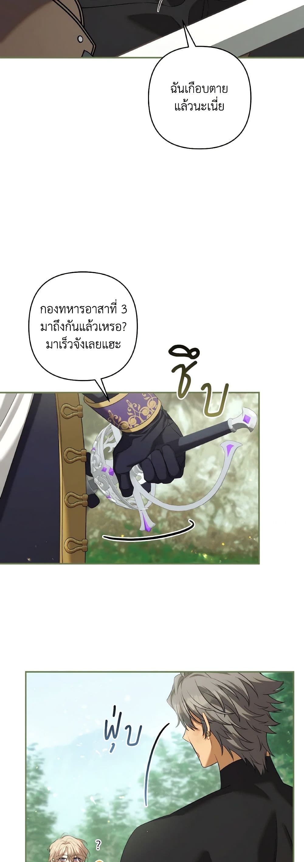 Time To Dedicate Your Death page 7