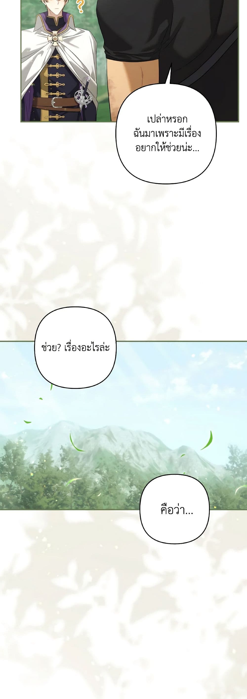 Time To Dedicate Your Death page 8