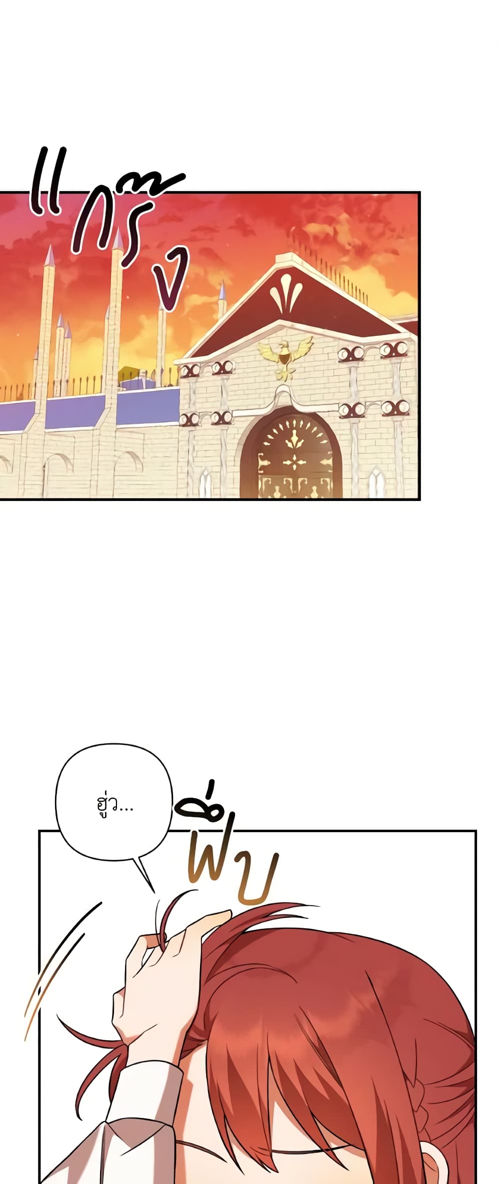 Time To Dedicate Your Death page 2