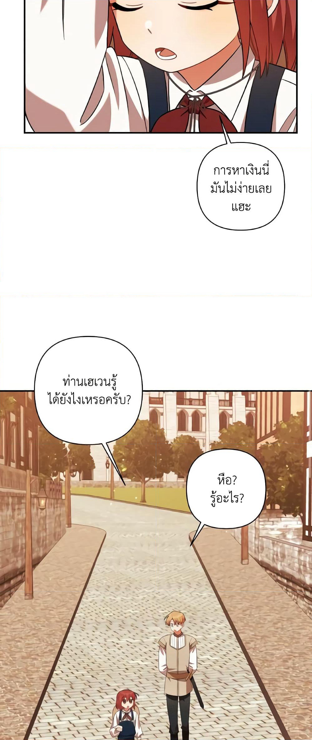 Time To Dedicate Your Death page 3