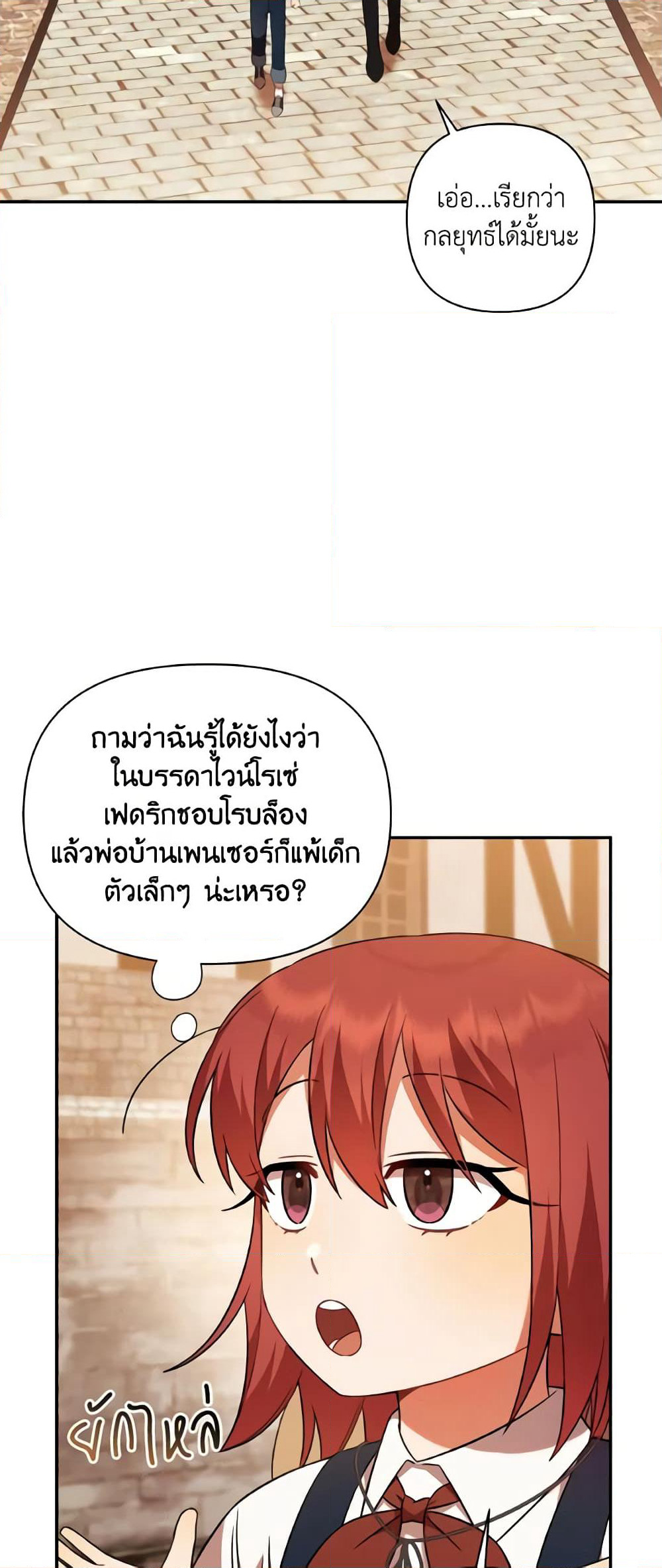 Time To Dedicate Your Death page 4