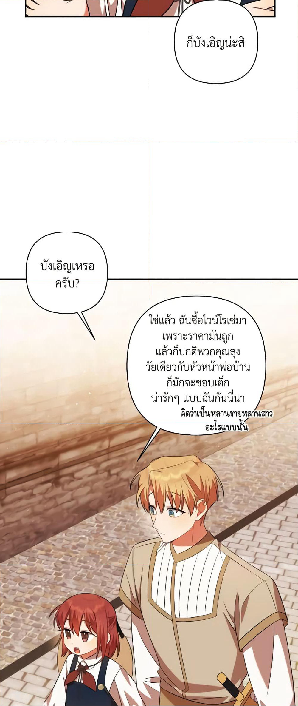 Time To Dedicate Your Death page 5