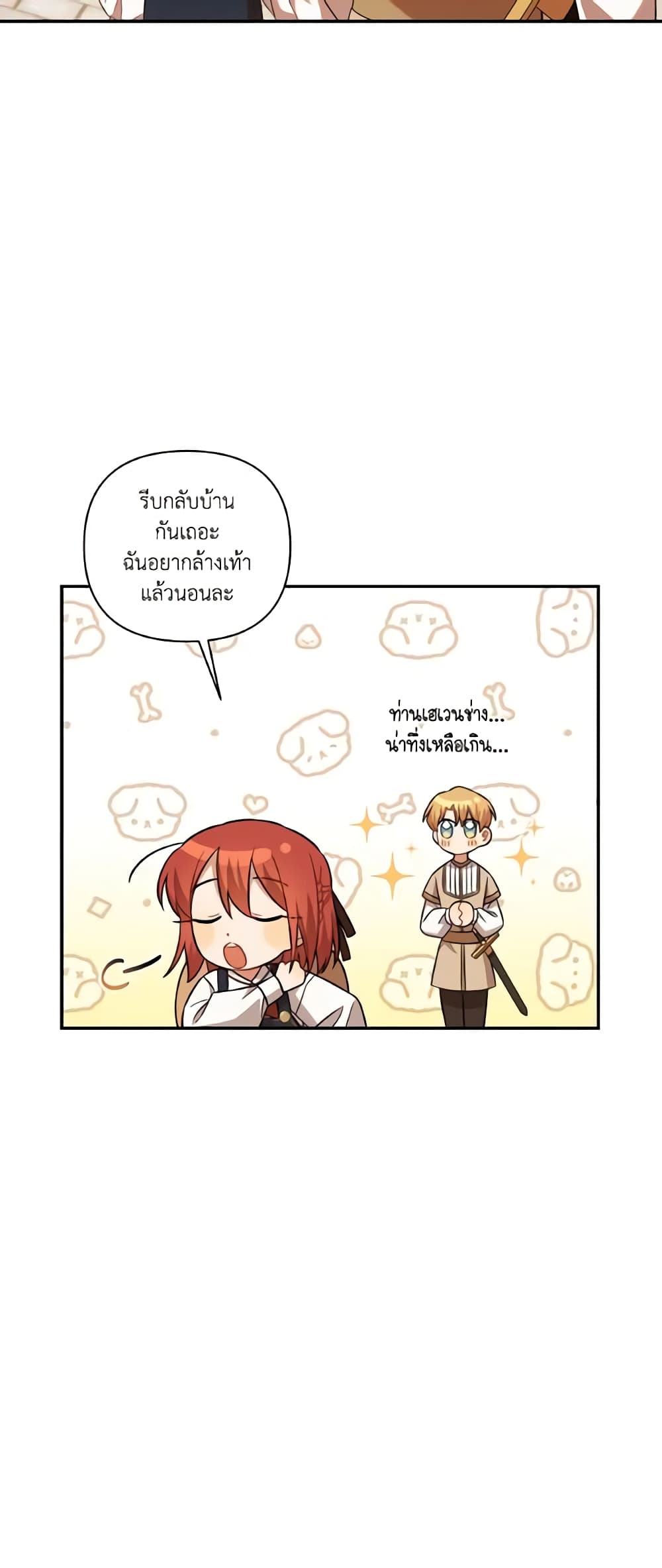 Time To Dedicate Your Death page 6