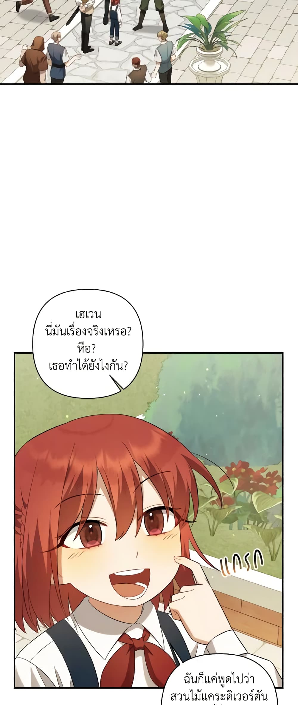 Time To Dedicate Your Death page 9