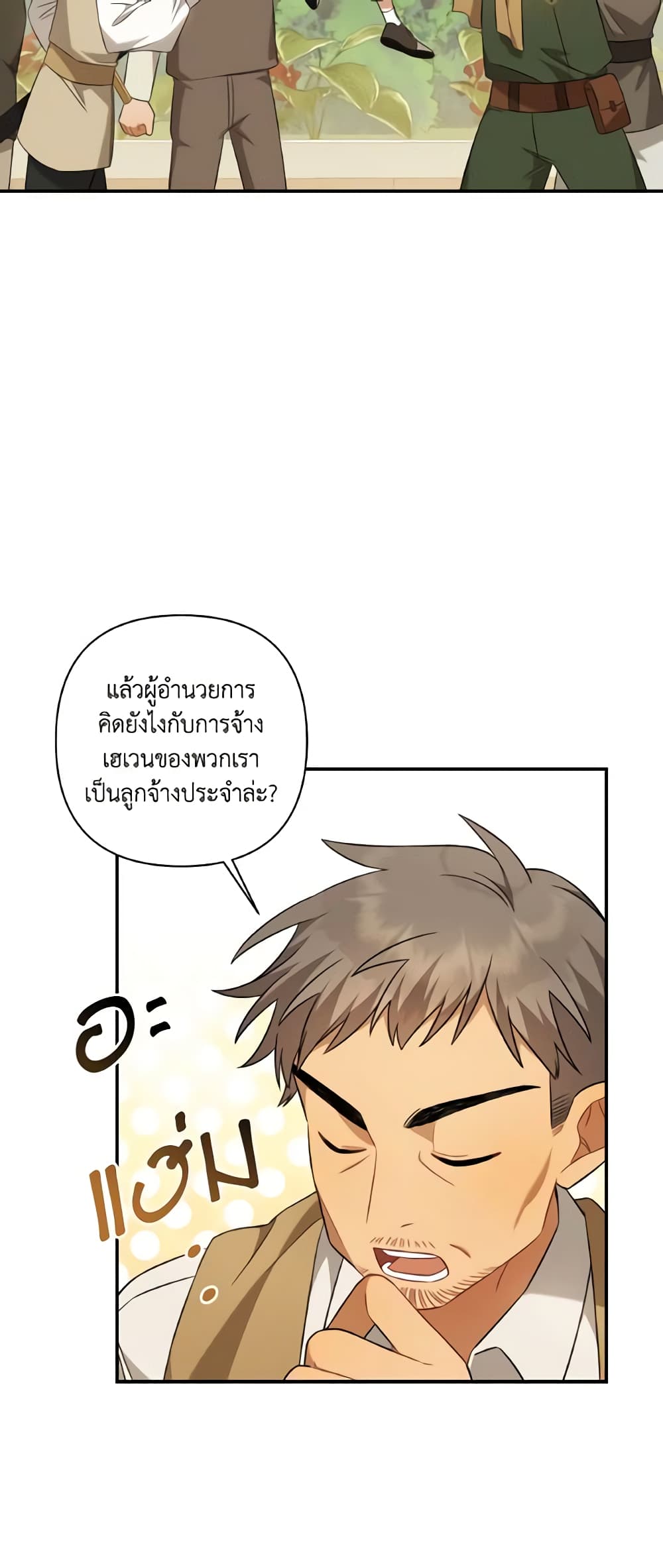 Time To Dedicate Your Death page 11