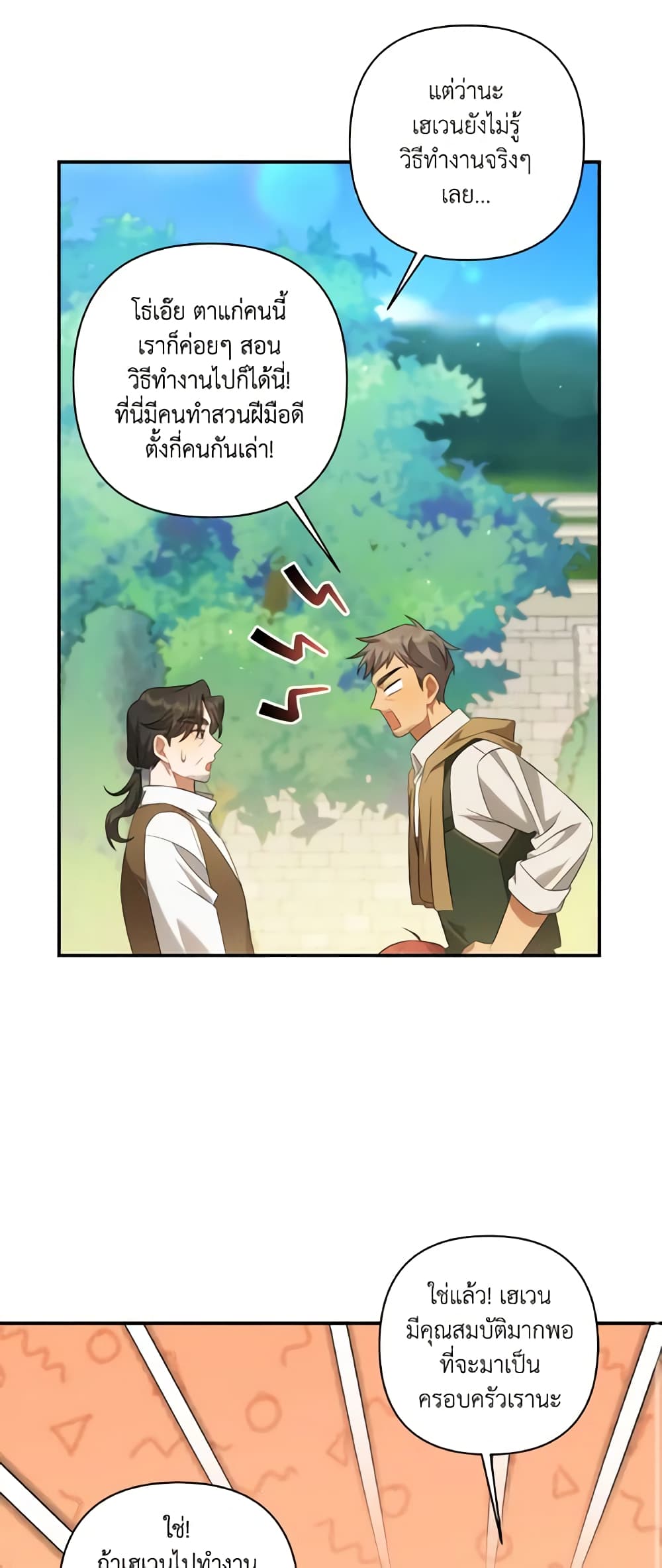 Time To Dedicate Your Death page 13
