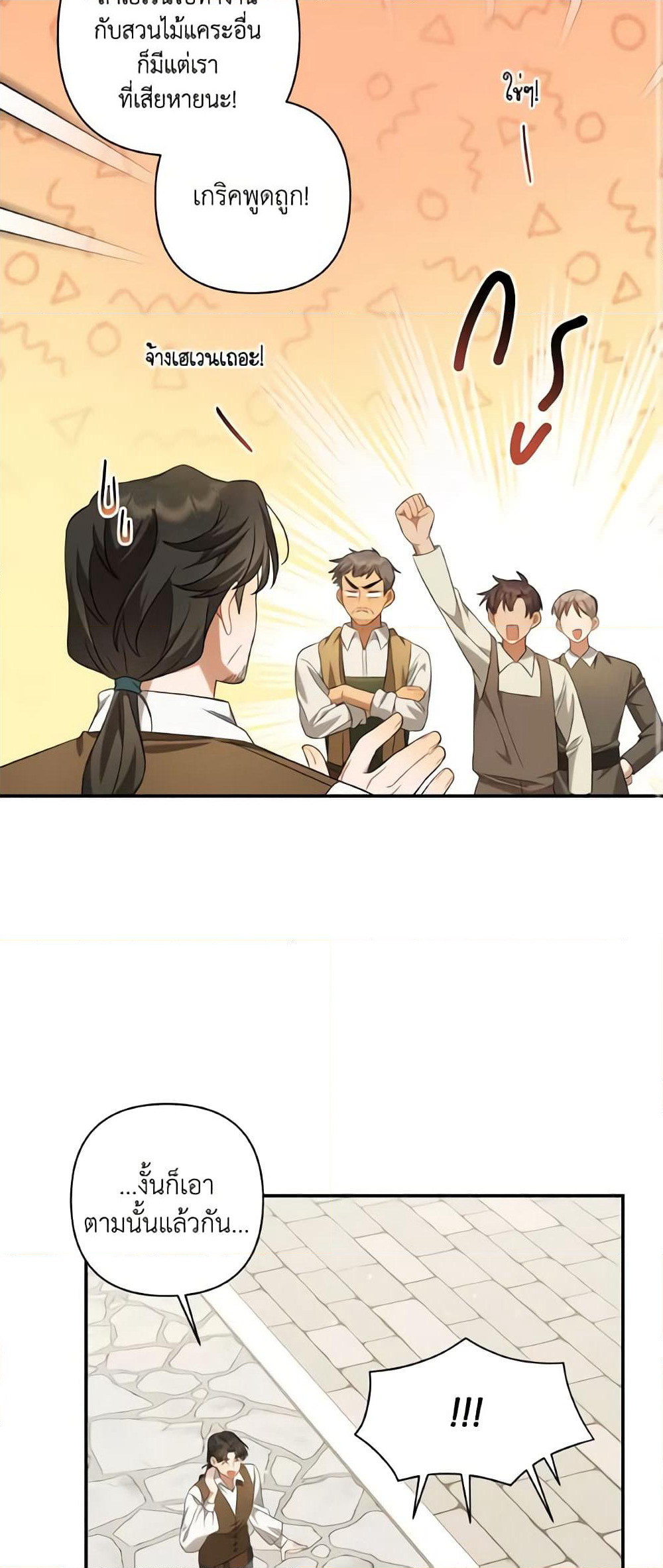 Time To Dedicate Your Death page 14