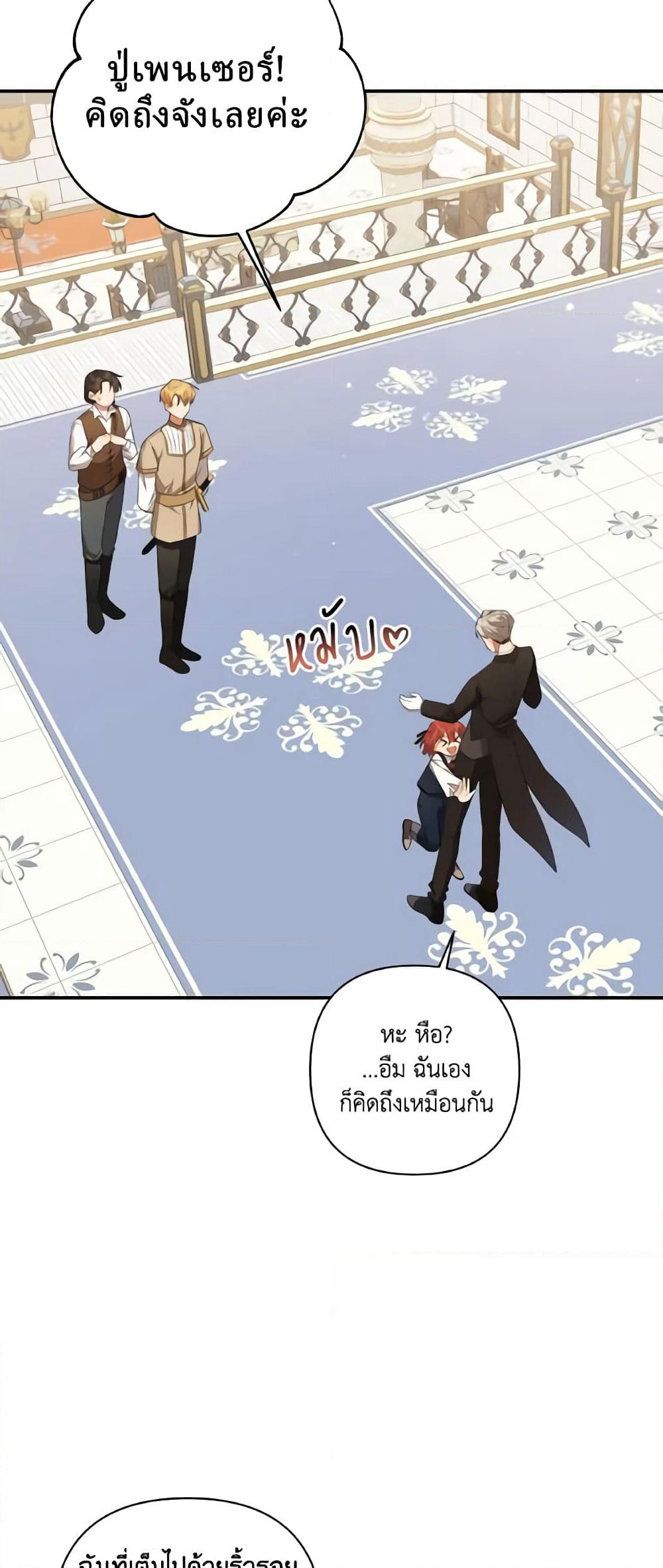 Time To Dedicate Your Death page 18