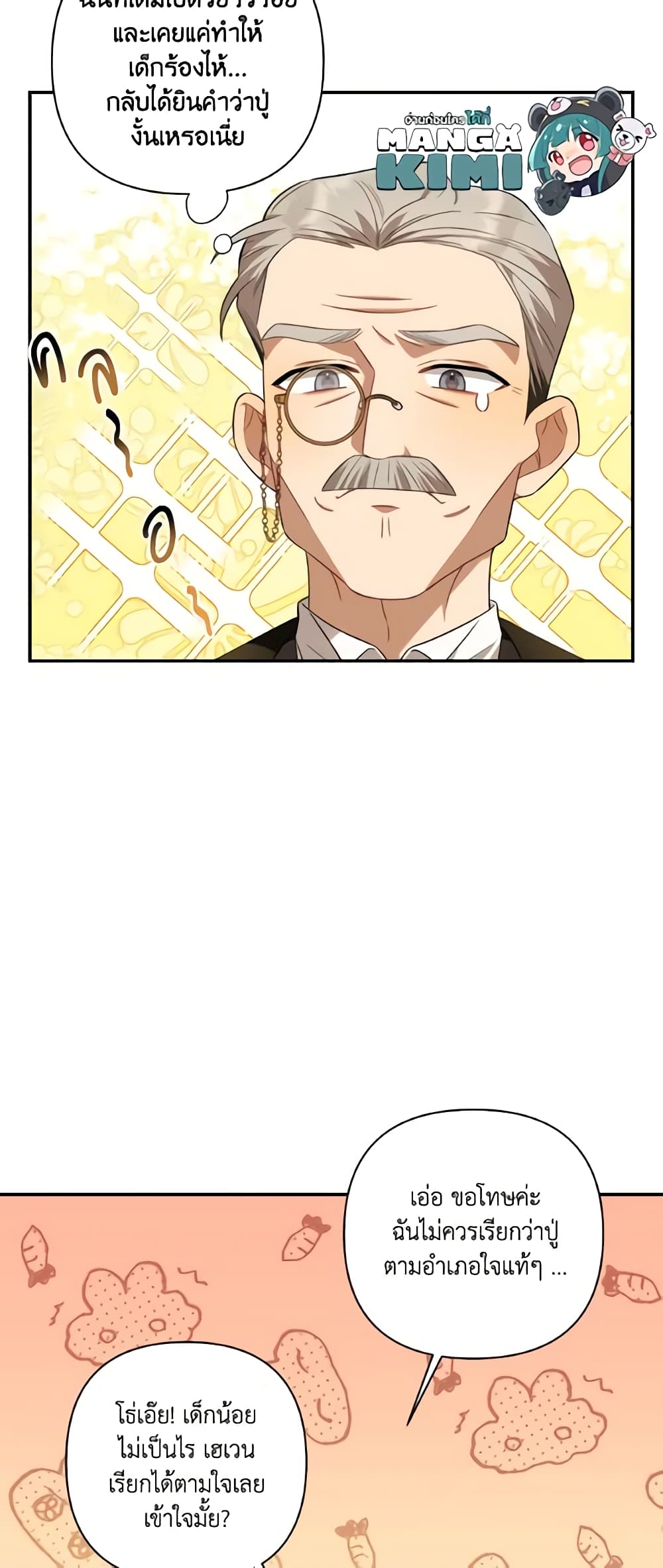 Time To Dedicate Your Death page 19