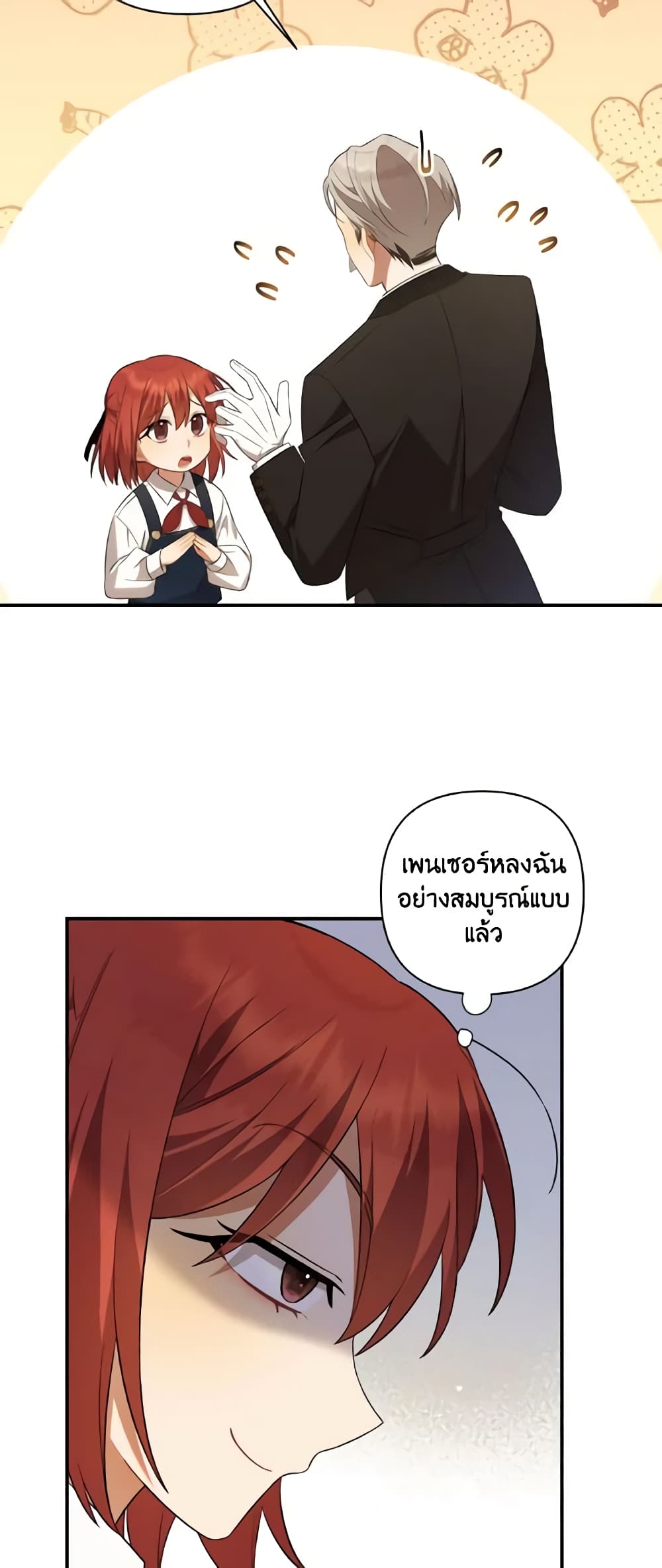 Time To Dedicate Your Death page 20