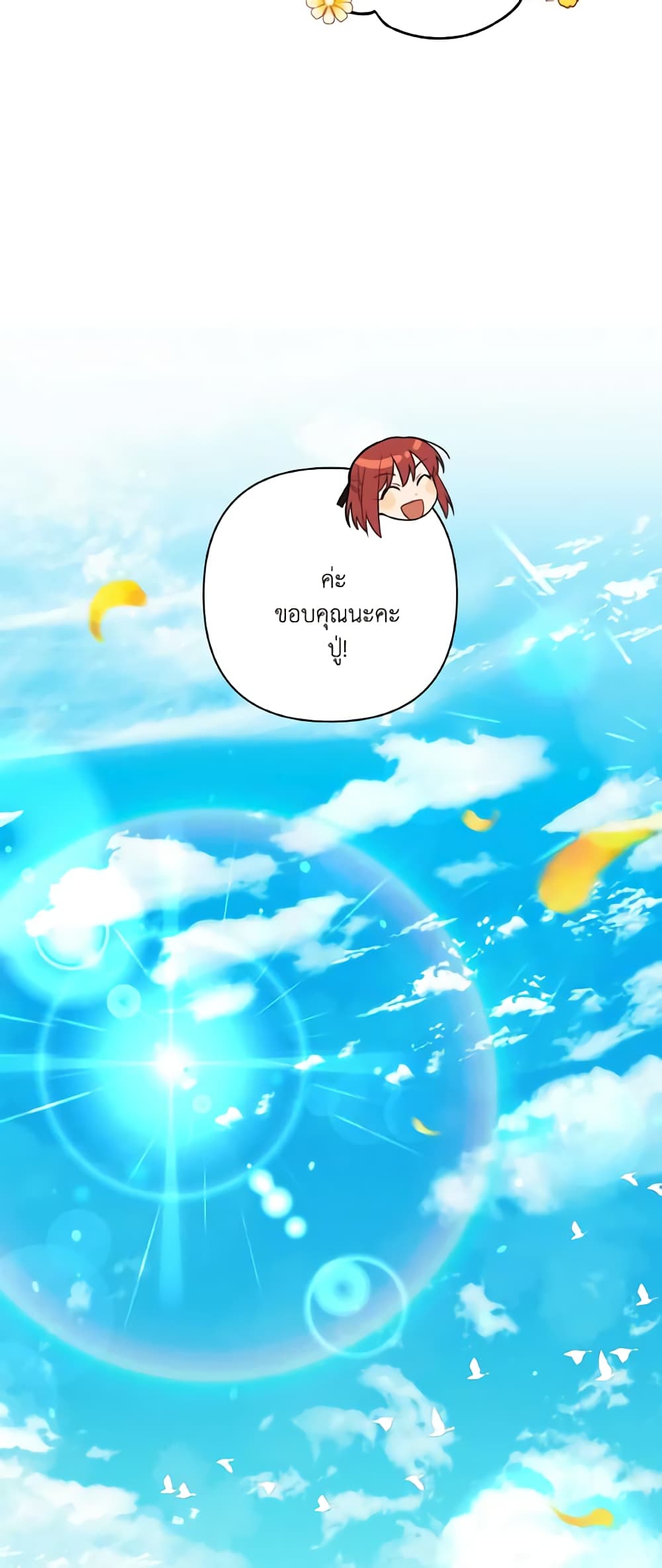 Time To Dedicate Your Death page 22