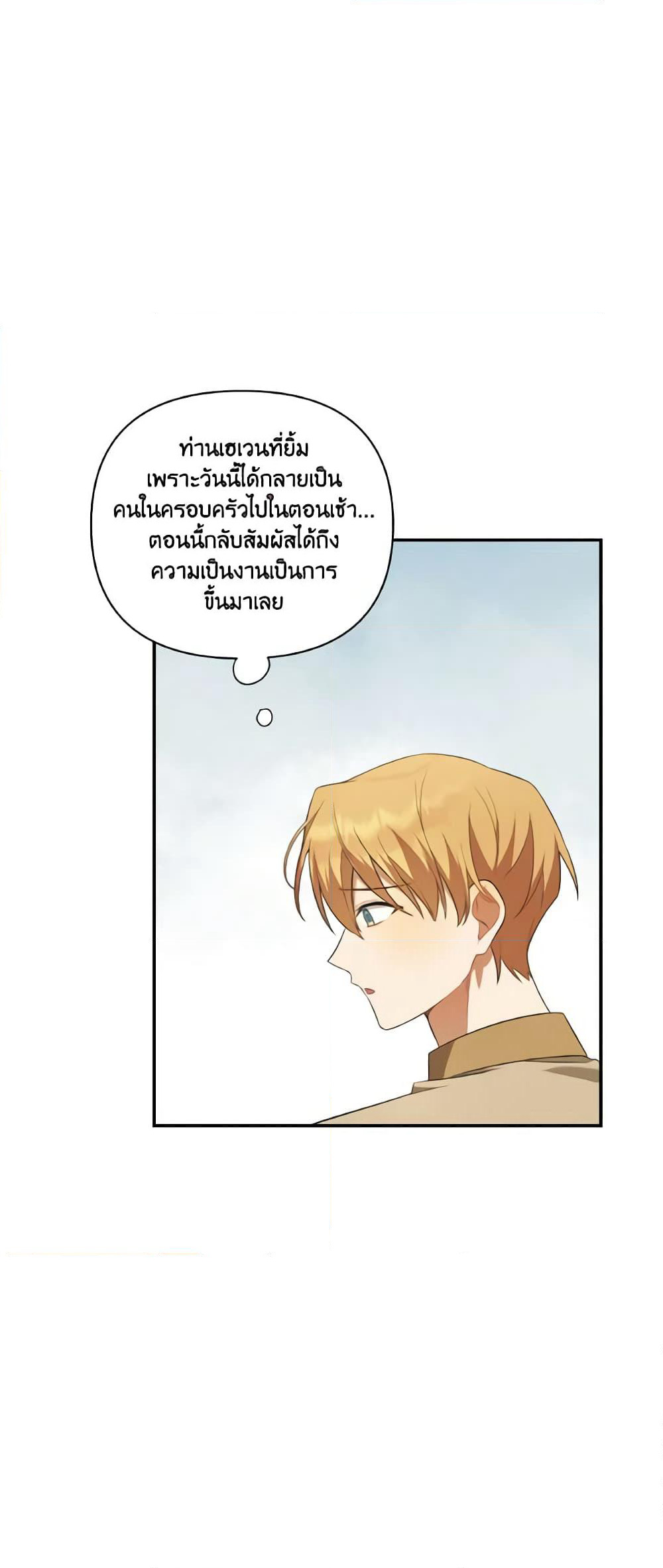 Time To Dedicate Your Death page 27