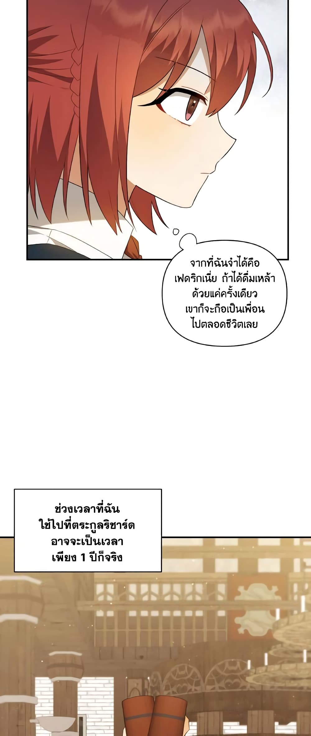 Time To Dedicate Your Death page 29