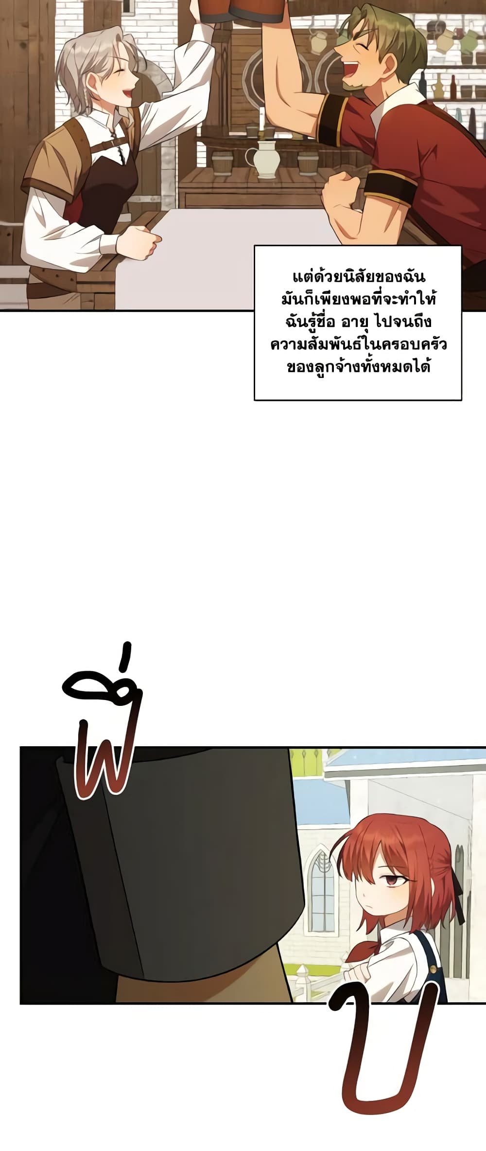 Time To Dedicate Your Death page 30