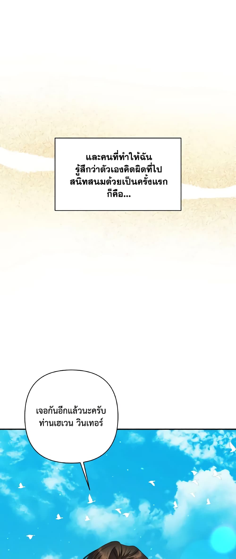 Time To Dedicate Your Death page 31