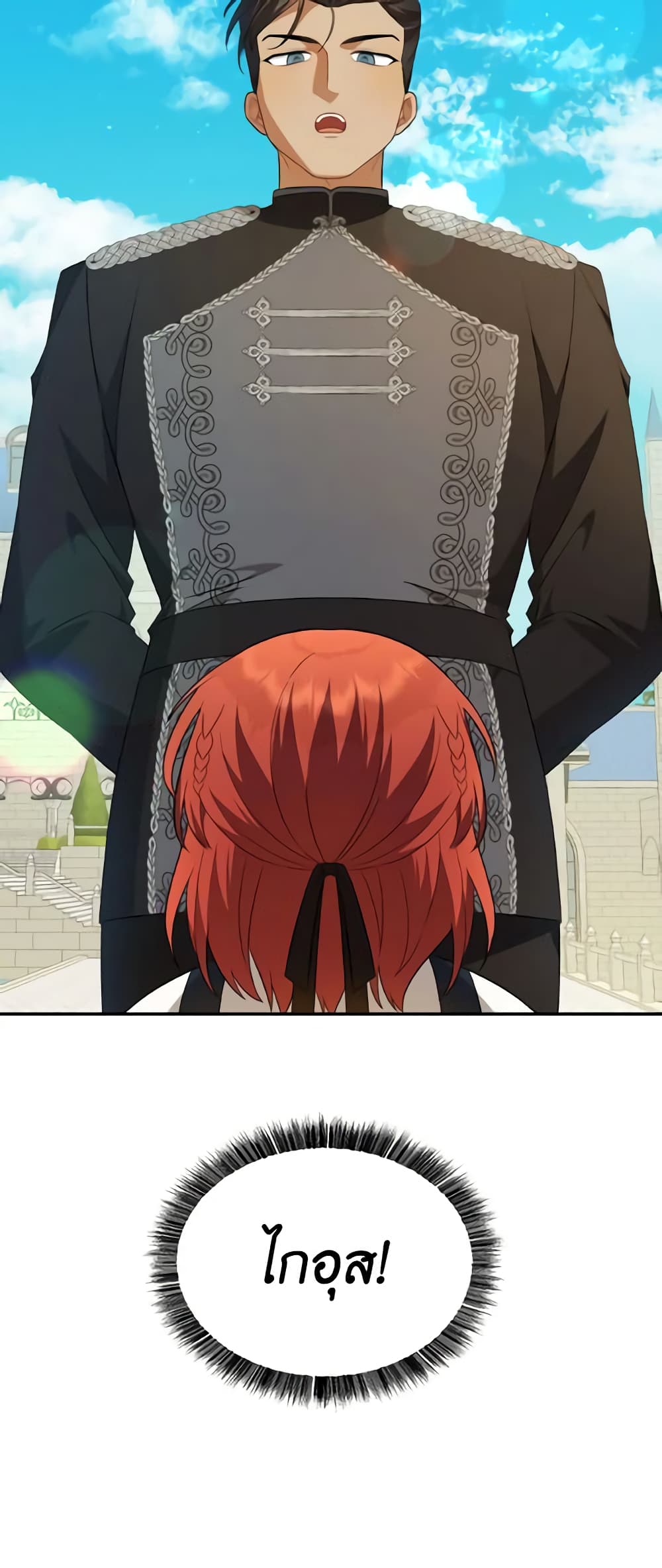 Time To Dedicate Your Death page 32