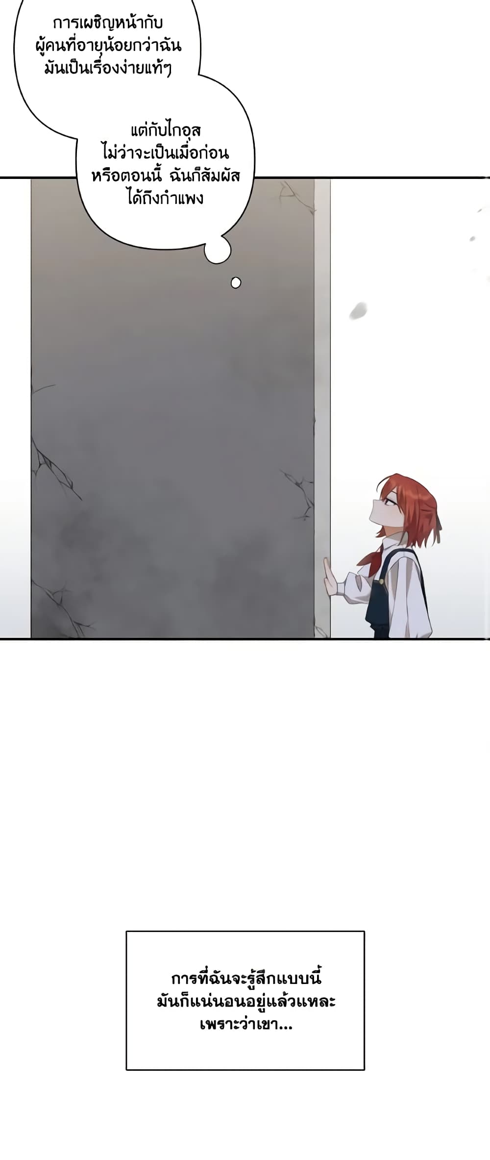Time To Dedicate Your Death page 36