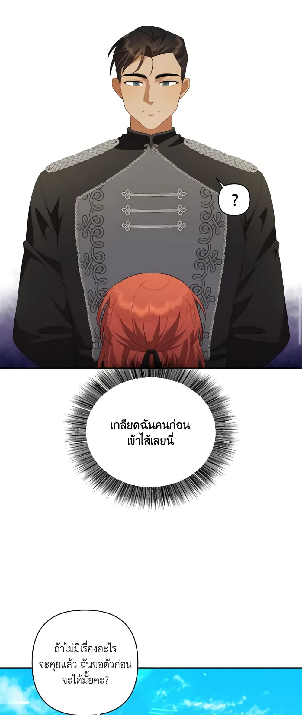 Time To Dedicate Your Death page 37