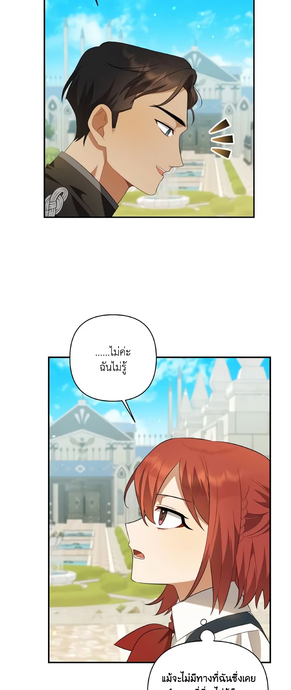 Time To Dedicate Your Death page 39