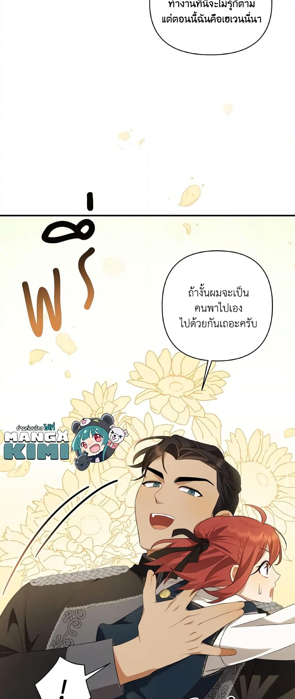Time To Dedicate Your Death page 40