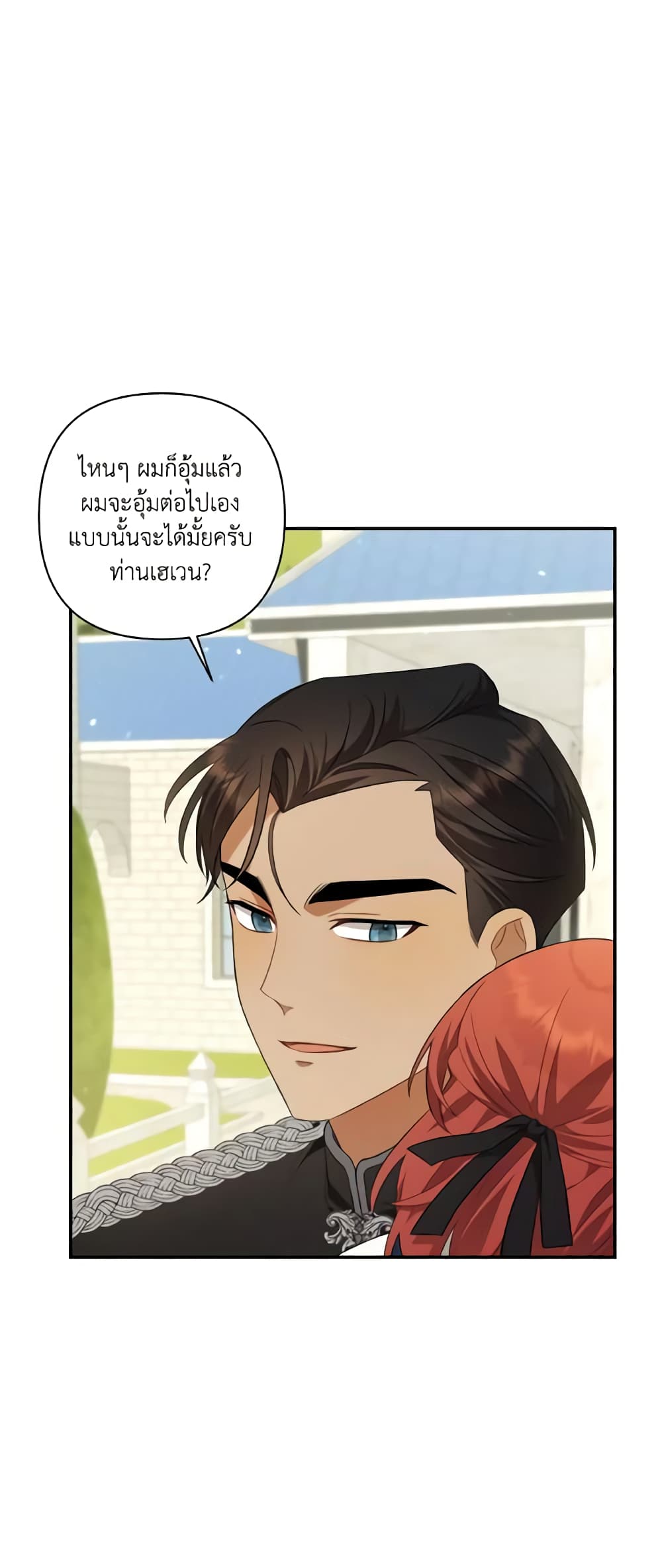 Time To Dedicate Your Death page 42