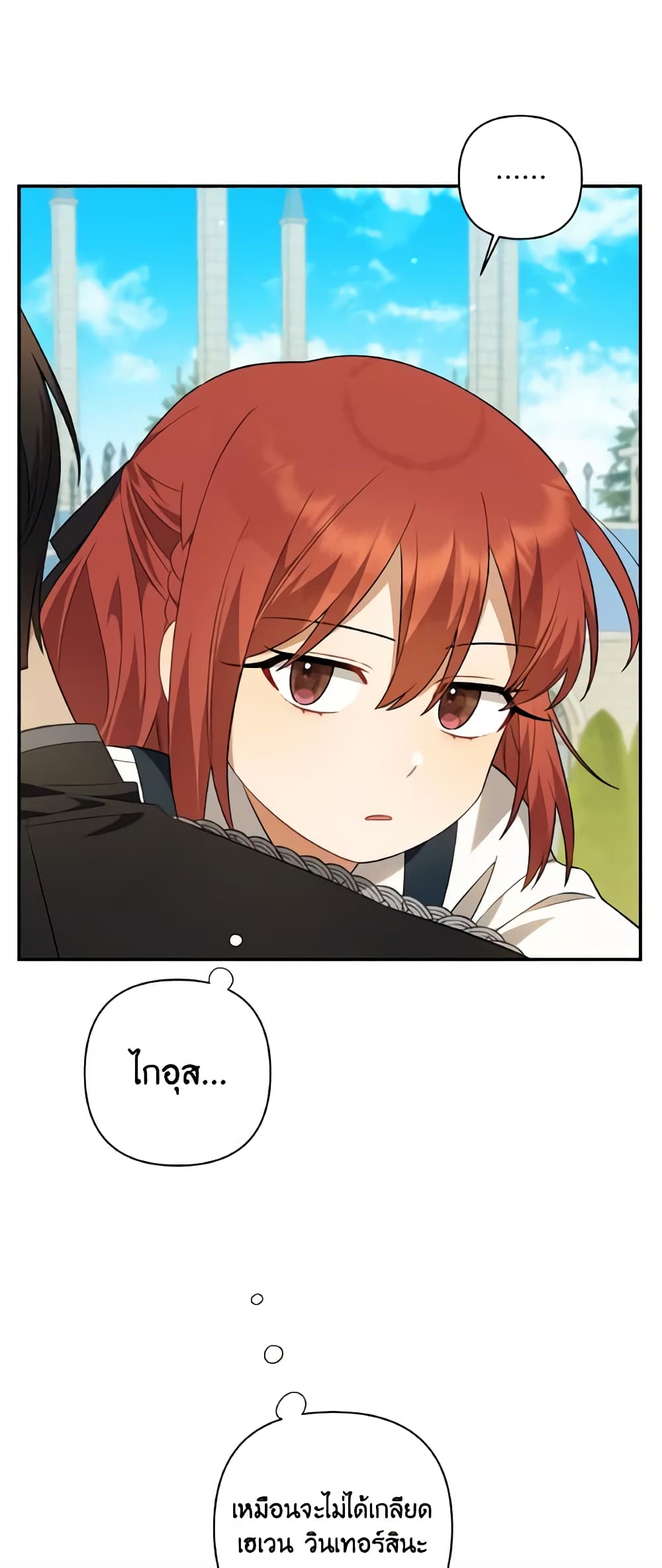 Time To Dedicate Your Death page 43