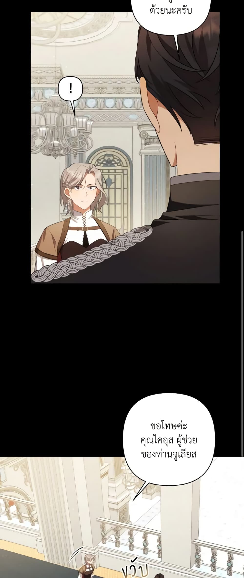 Time To Dedicate Your Death page 46
