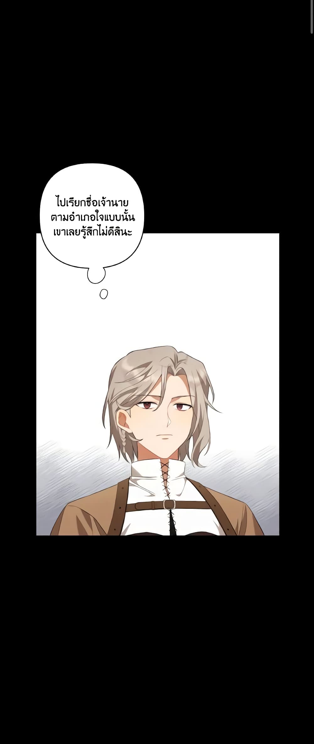 Time To Dedicate Your Death page 48
