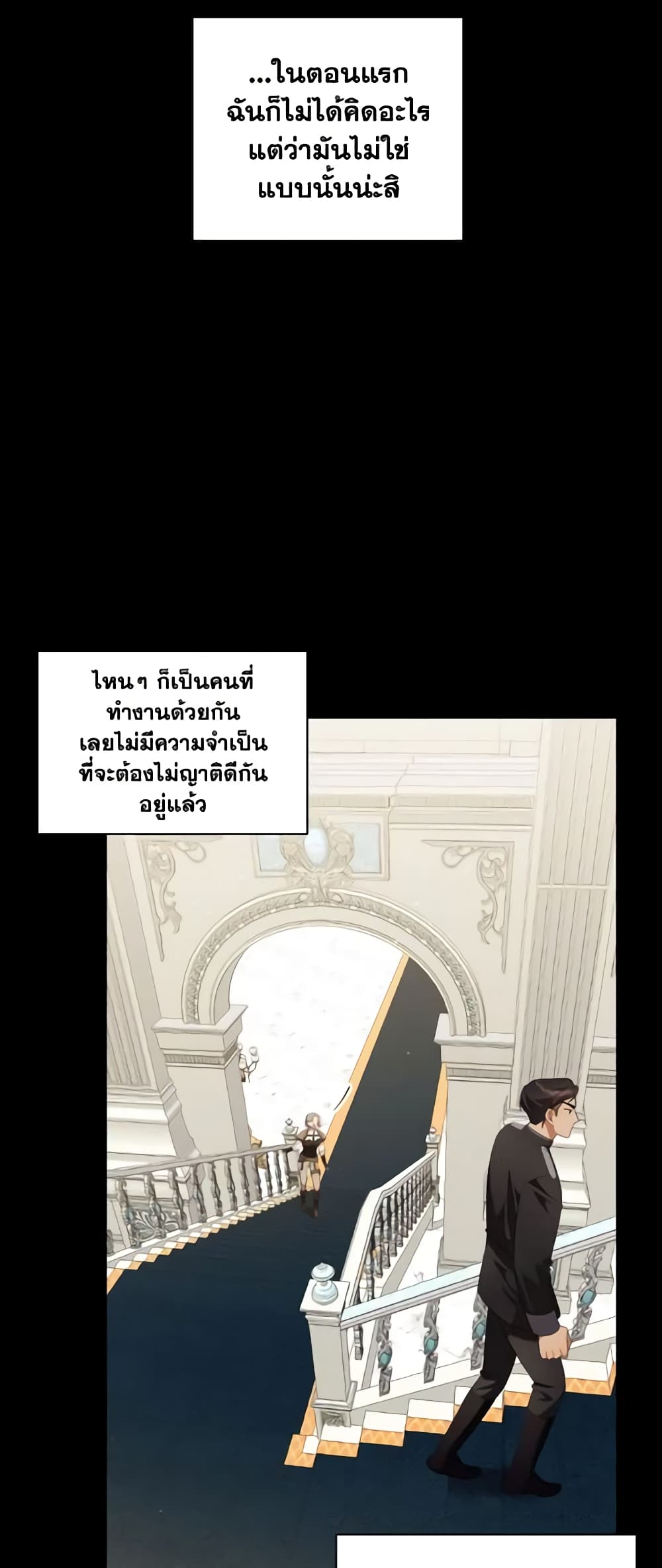 Time To Dedicate Your Death page 49