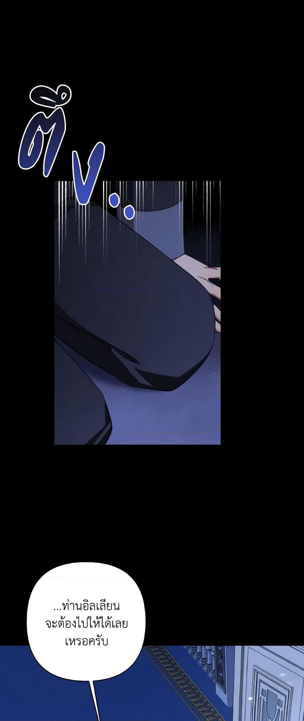Time To Dedicate Your Death page 53