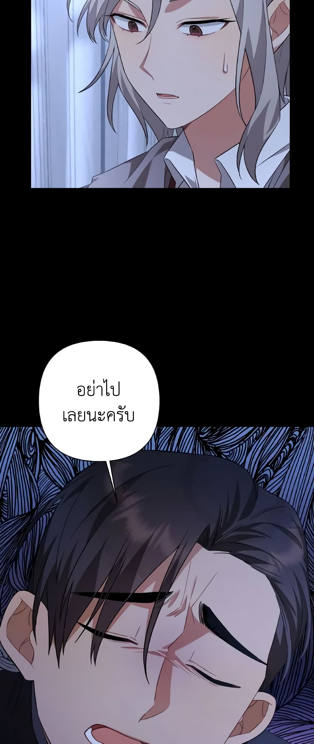 Time To Dedicate Your Death page 55