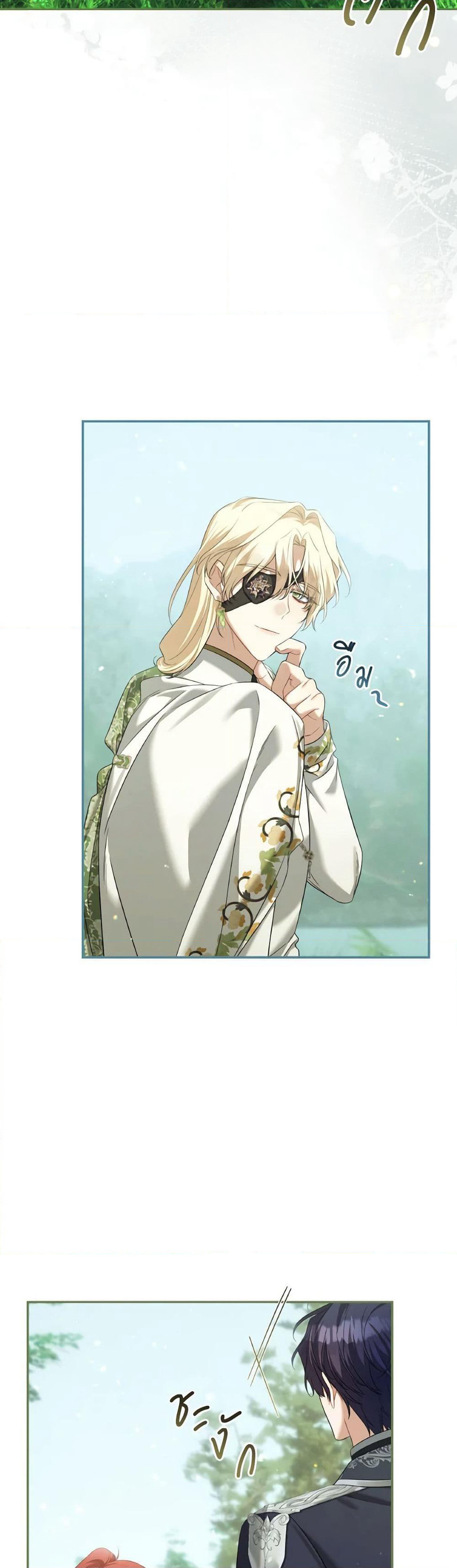 Time To Dedicate Your Death page 4