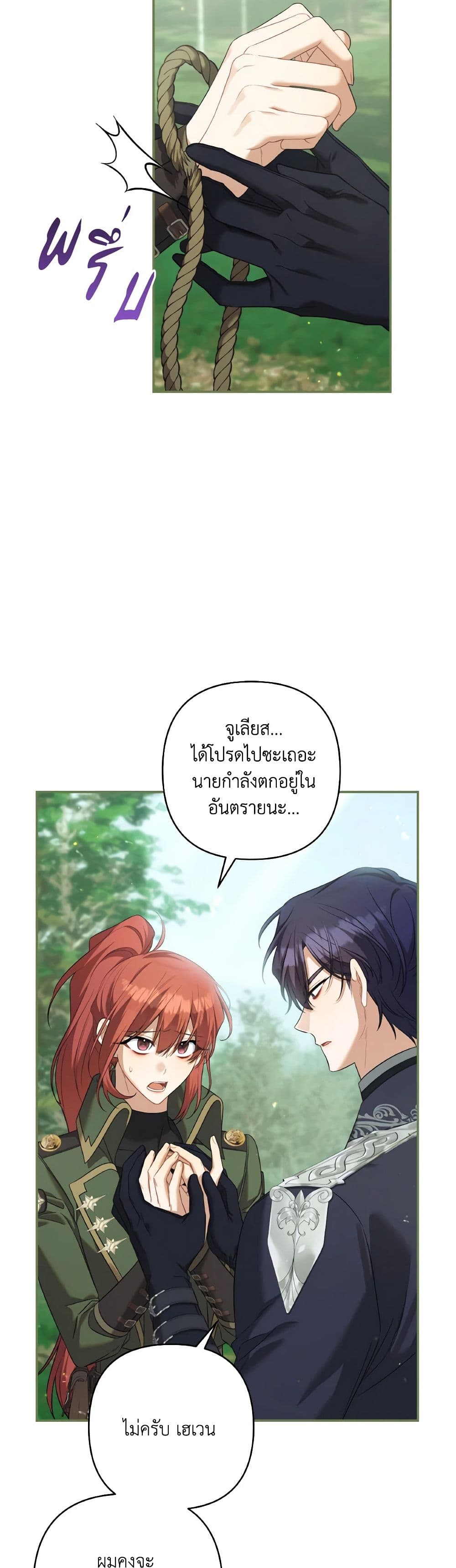 Time To Dedicate Your Death page 6