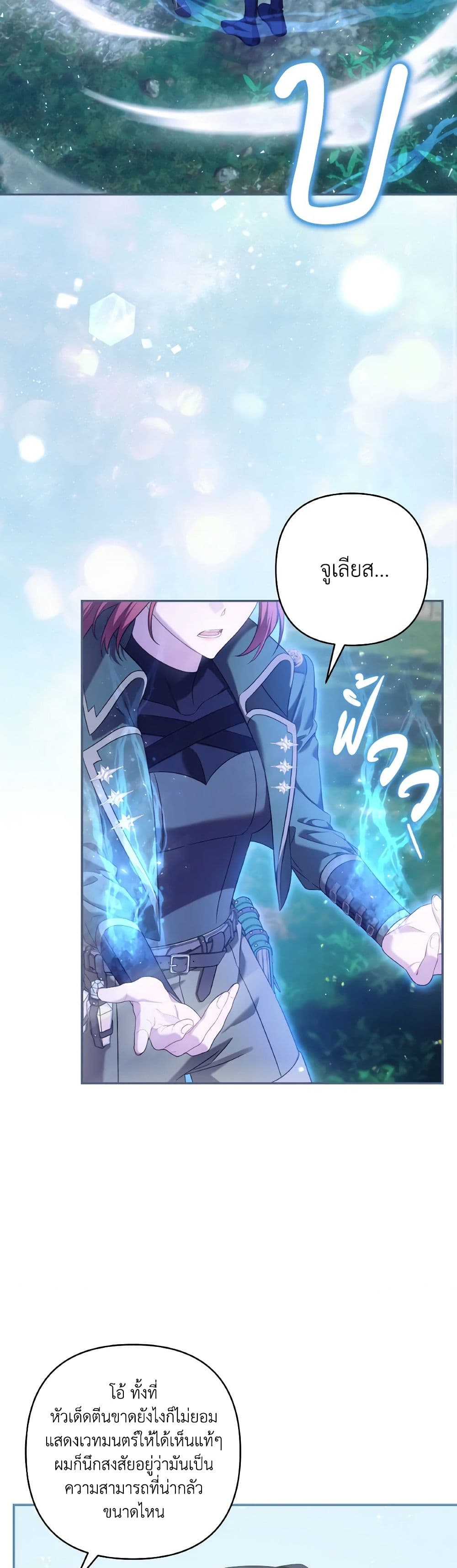 Time To Dedicate Your Death page 8