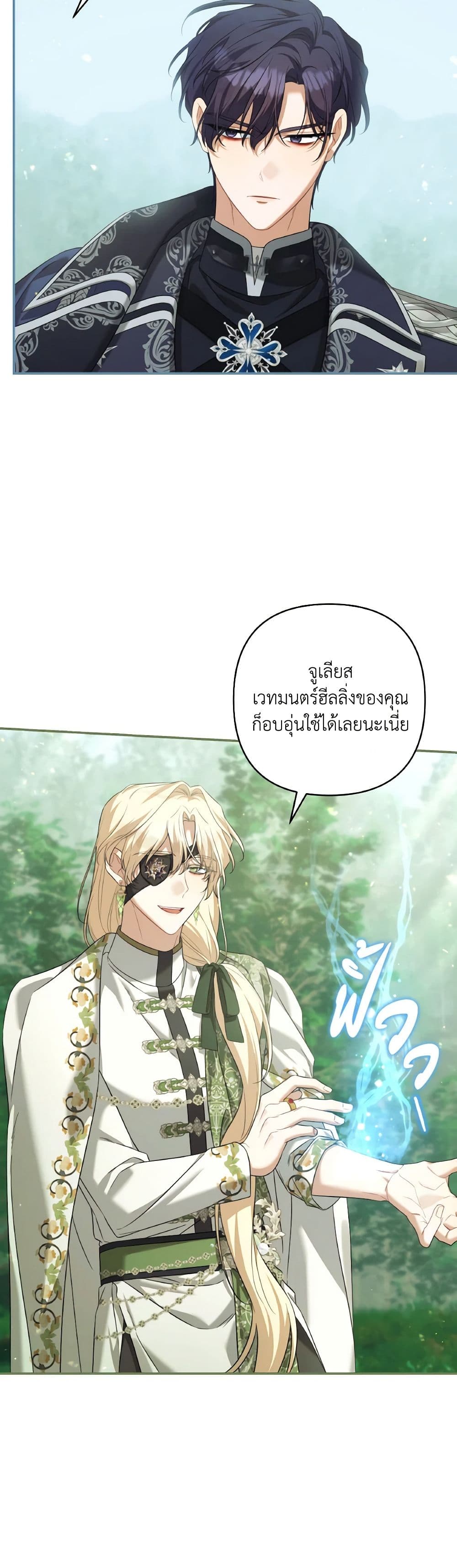 Time To Dedicate Your Death page 9