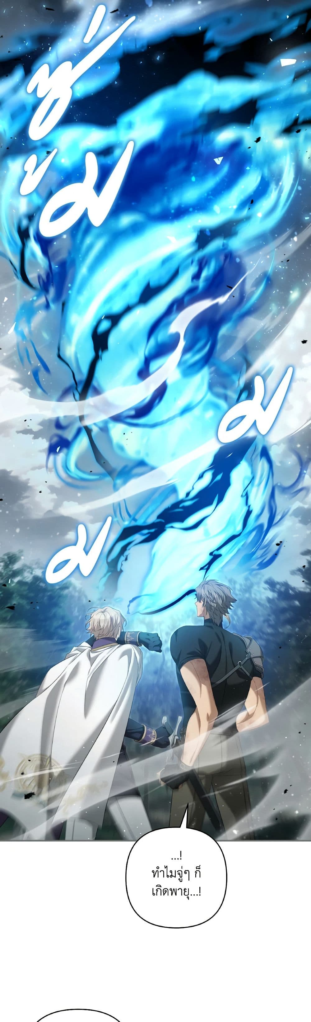 Time To Dedicate Your Death page 2