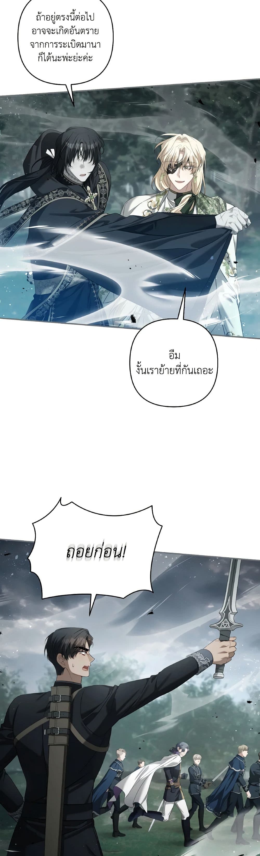Time To Dedicate Your Death page 3