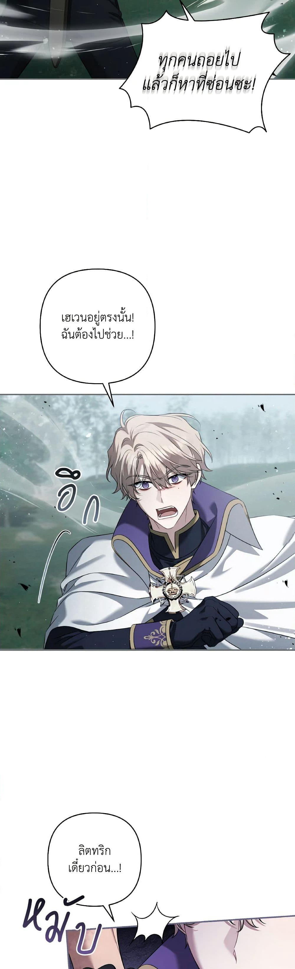 Time To Dedicate Your Death page 4