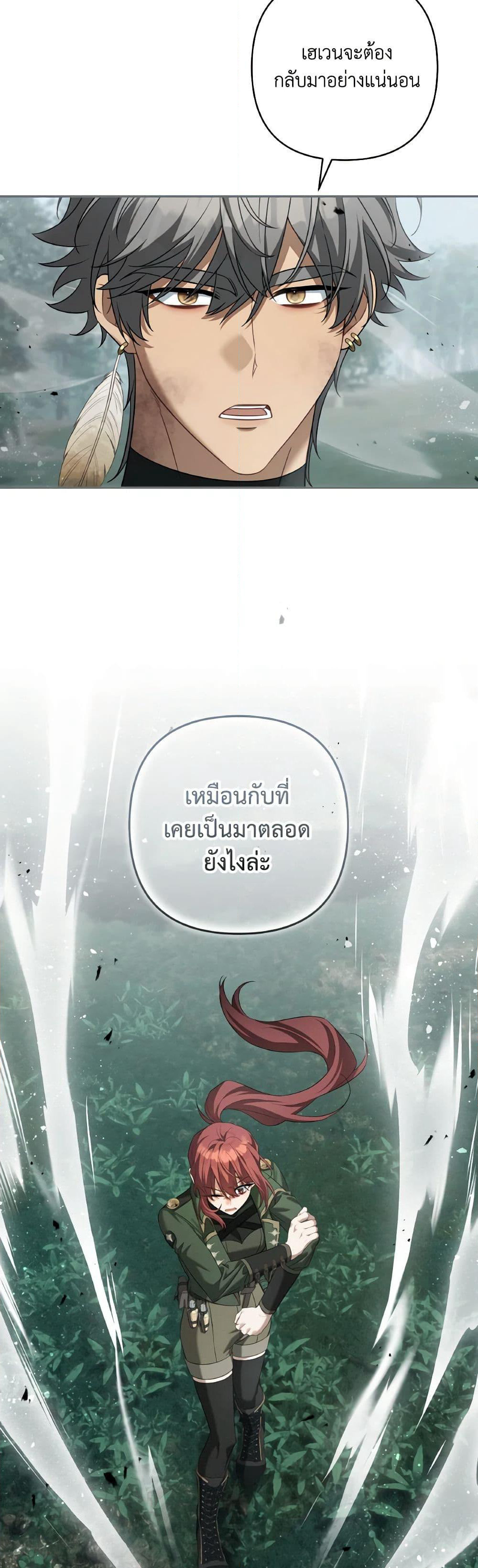 Time To Dedicate Your Death page 6